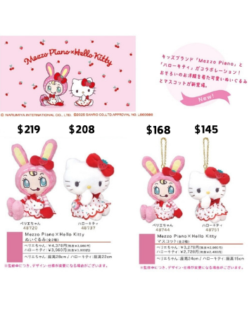 【新品預訂】Mezzo Piano x Hello Kitty