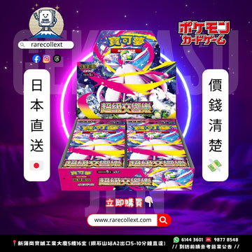 PTCG_M1L_Mega_Symphonia_rarecollext gekiyasujpn gekiyasu jpn