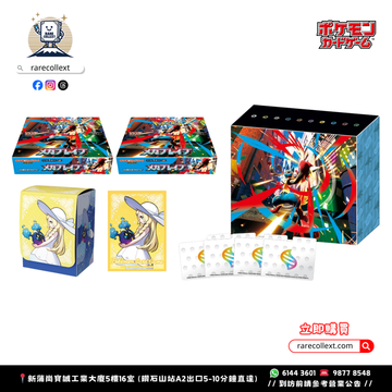 PTCG 日版|M1L 路卡利歐禮盒|超級勇氣禮盒|Pokemon Center Set|全新未開封|有膜|🇯🇵預訂7-14日
