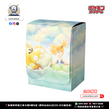 PTCG 日版|卡盒 小霞 傻鴨|pokemon center card case|寶可夢中心原創 rarecollext gekiyasujpn