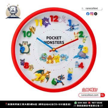 Pokemon 寶可夢|T's Factory 掛牆鐘 11.8 吋 (30 cm) 靜音掛牆鐘|🇯🇵預訂7-21日 rarecollext gekiyasu jpn