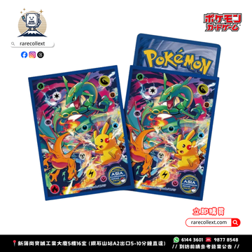 PTCG|地區聯盟賽2022-2023 卡套 |Asia Championship 2022-2023 Card Sleeves Deck Shield