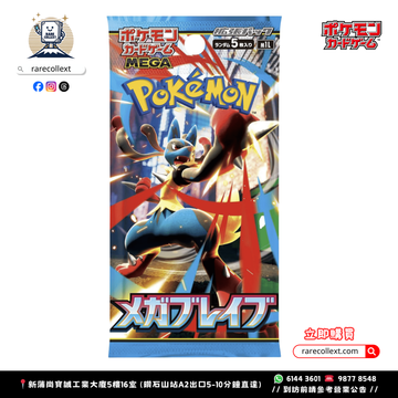 PTCG 日版|M1L Mega 超級勇氣 路卡利歐 擴充包|M1L Mega Brave Booster Pack