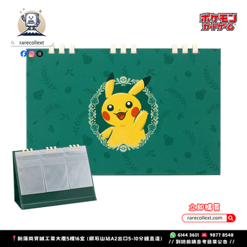 【現貨】比卡超桌上卡簿|Pokemon Centre 新款|人氣🔥