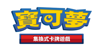 繁中
