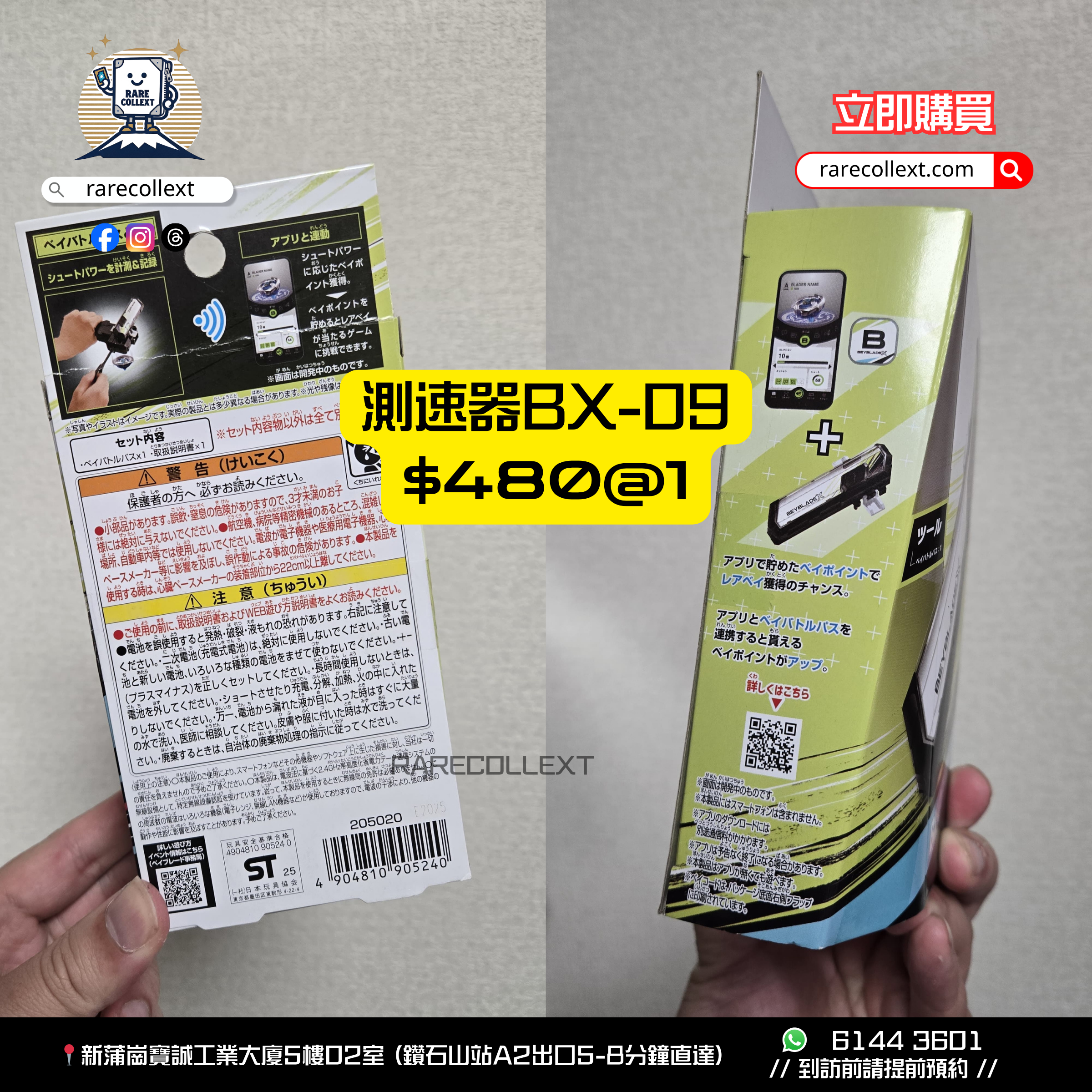 [現貨]日版 Beyblade X BX-09 Beybattle Pass 測速器