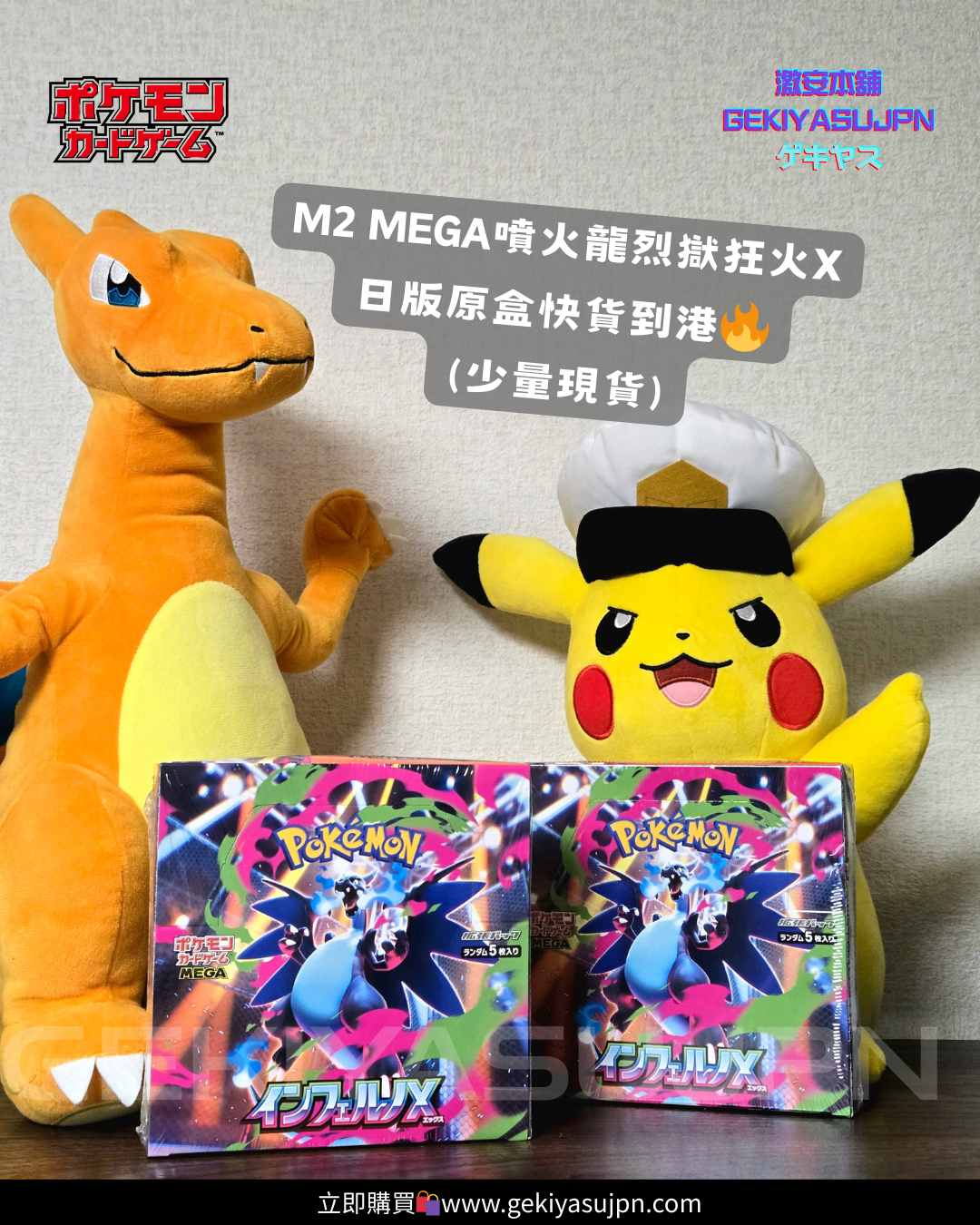 PTCG 日版｜M2 MEGA噴火龍擴充盒｜日版原盒有膜｜日本直送｜100%正貨