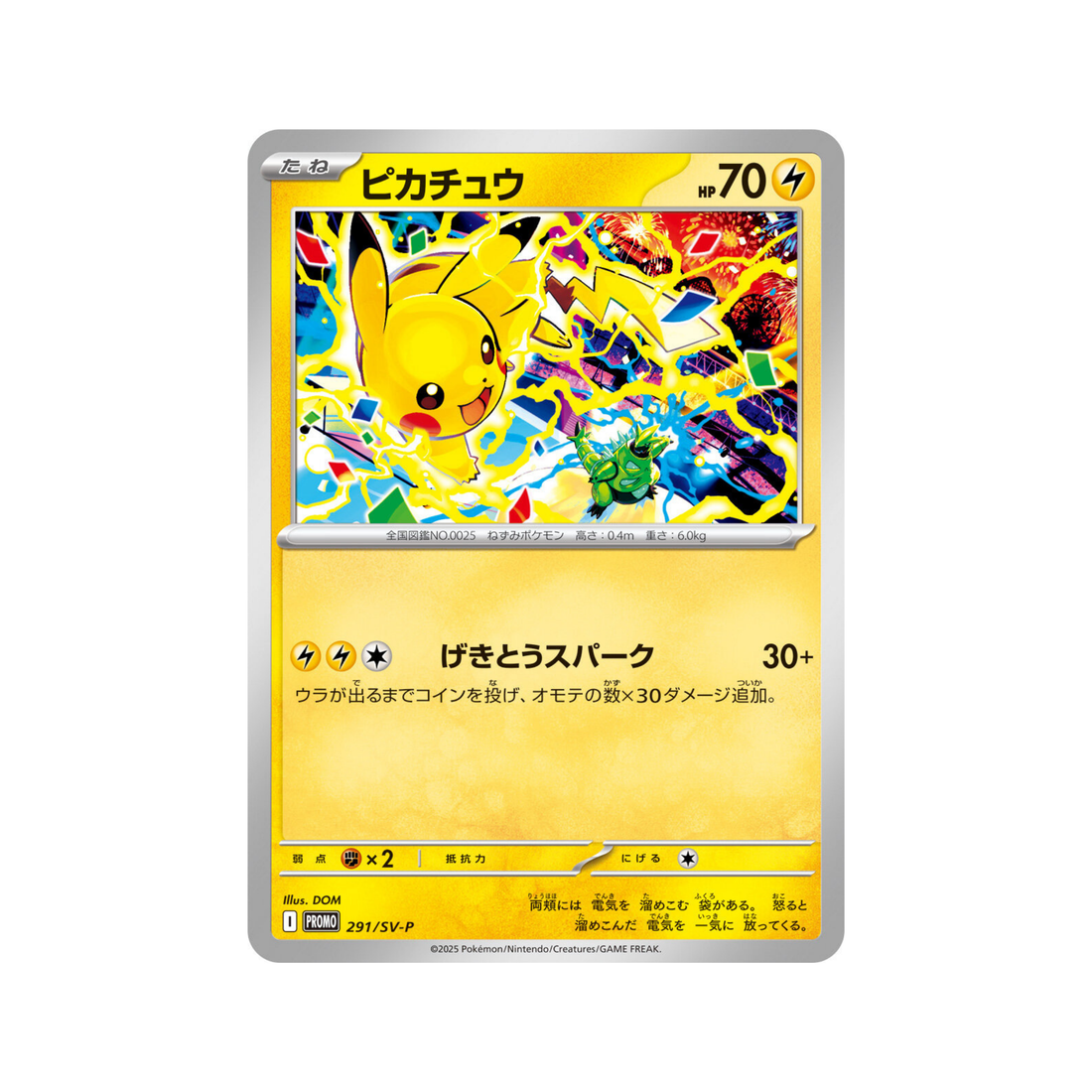 PTCG 日版｜比卡超 291/SV-P Promo card｜Pikachu 291/SV-P｜🇯🇵預訂7-14日 rarecollext gekiyasu jpn
