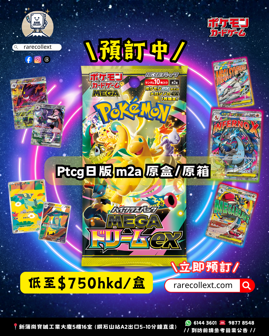 【最新預訂】ptcg m2a 日版原盒｜抵至$750@1