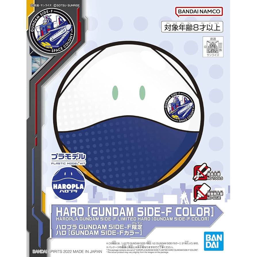 【現貨】Haropla Gundam Side-F Limited Haro [Gundam Side-F Color]