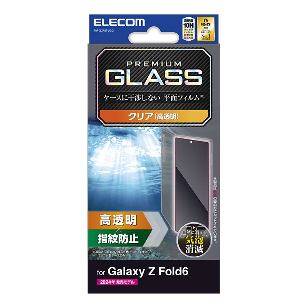 ELECOM Galaxy Z Fold6 高清x防指紋 螢幕 手機保護貼￼