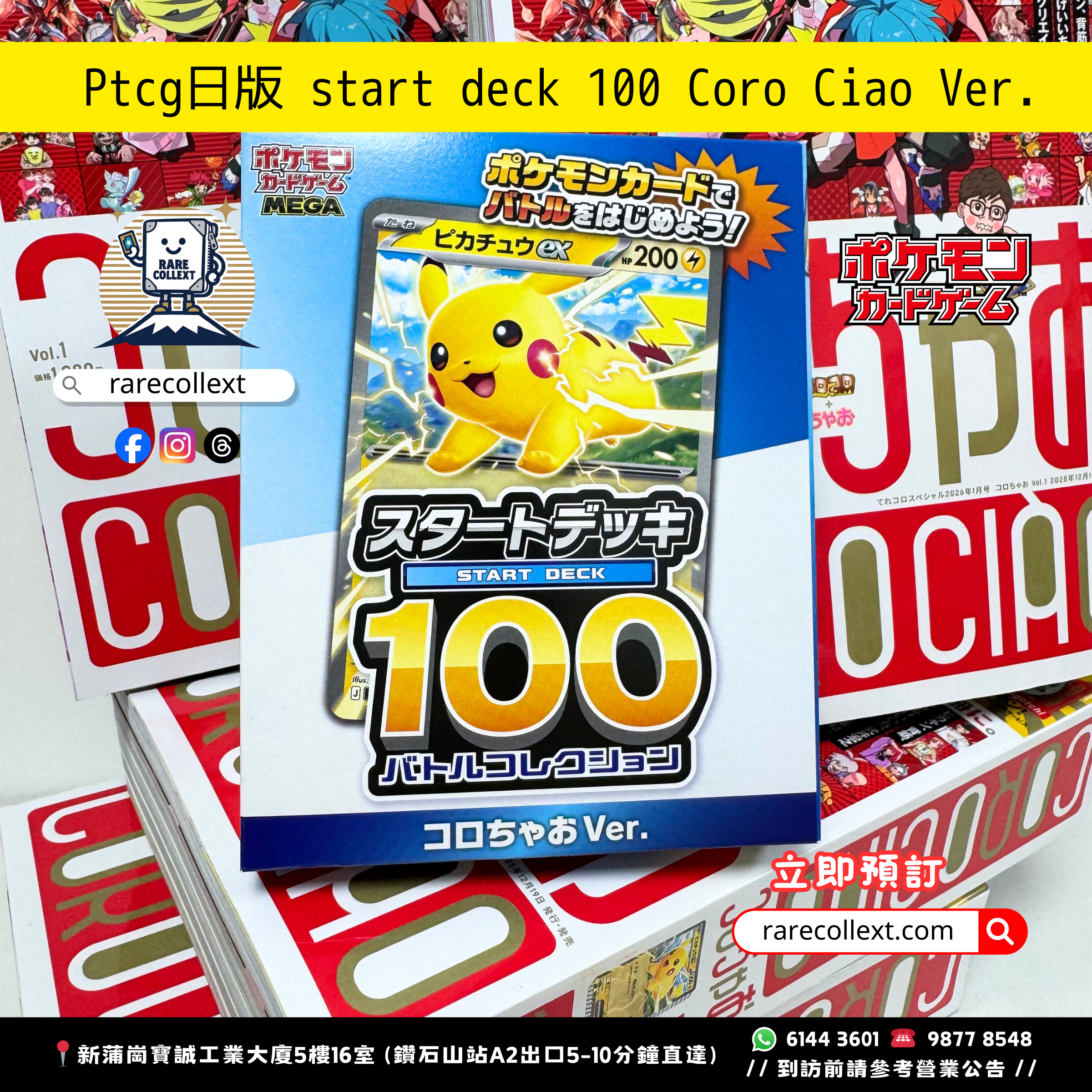 Start deck 100 battle collection coro ciao ver.