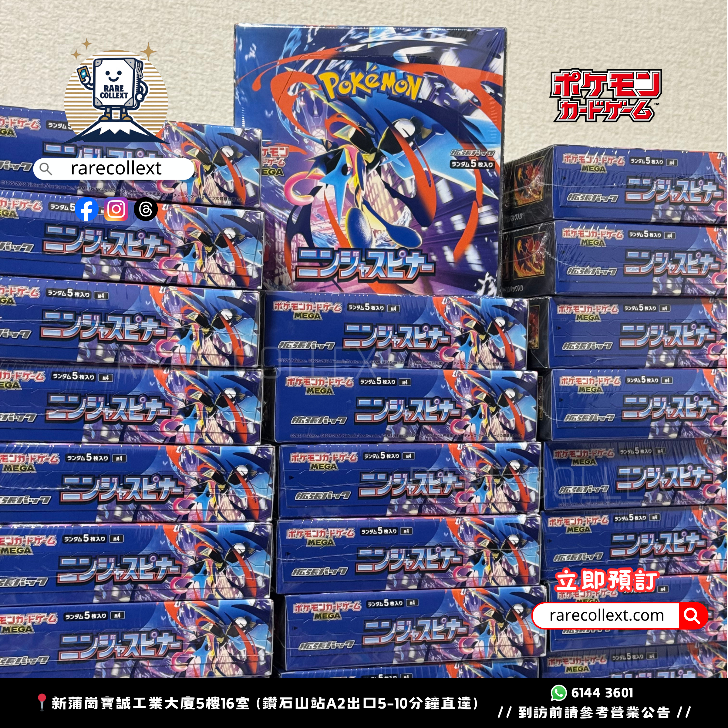 【最新預訂】PTCG 日版 M4 擴充盒（日版）忍者飛旋