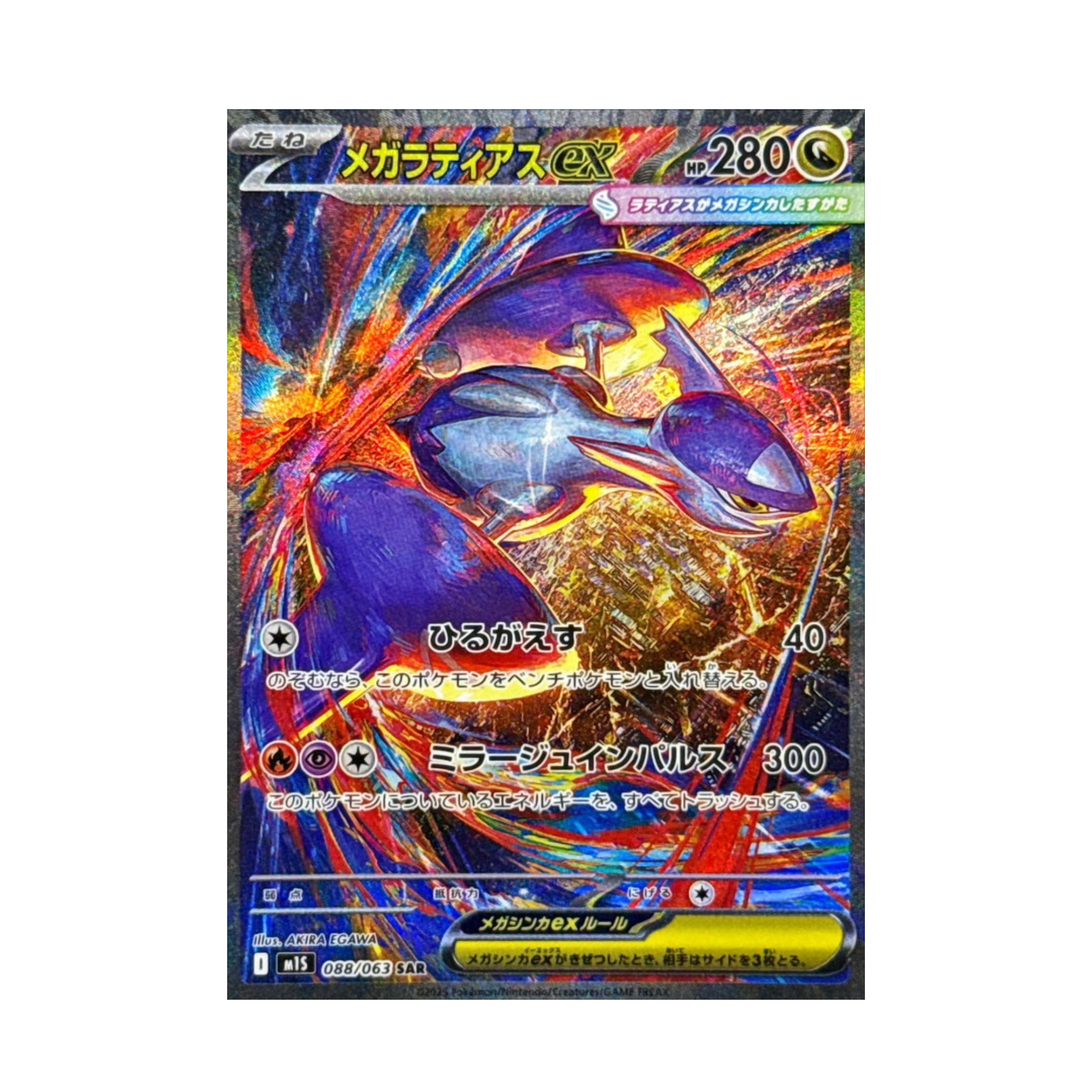 日版 M1S 超級拉帝亞斯 088/063 SAR  [Raw卡] [PTCG] メガラティアスex