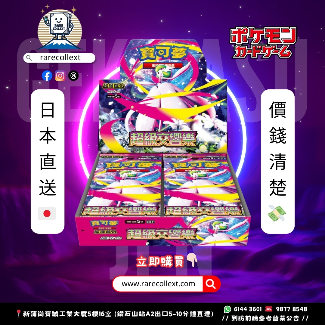 PTCG_M1L_Mega_Symphonia_rarecollext gekiyasujpn gekiyasu jpn