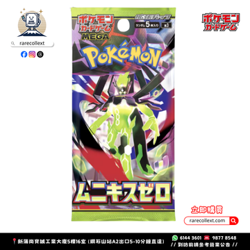 PTCG 日版｜M3 虛無歸零 ムニキスゼロ 擴充包