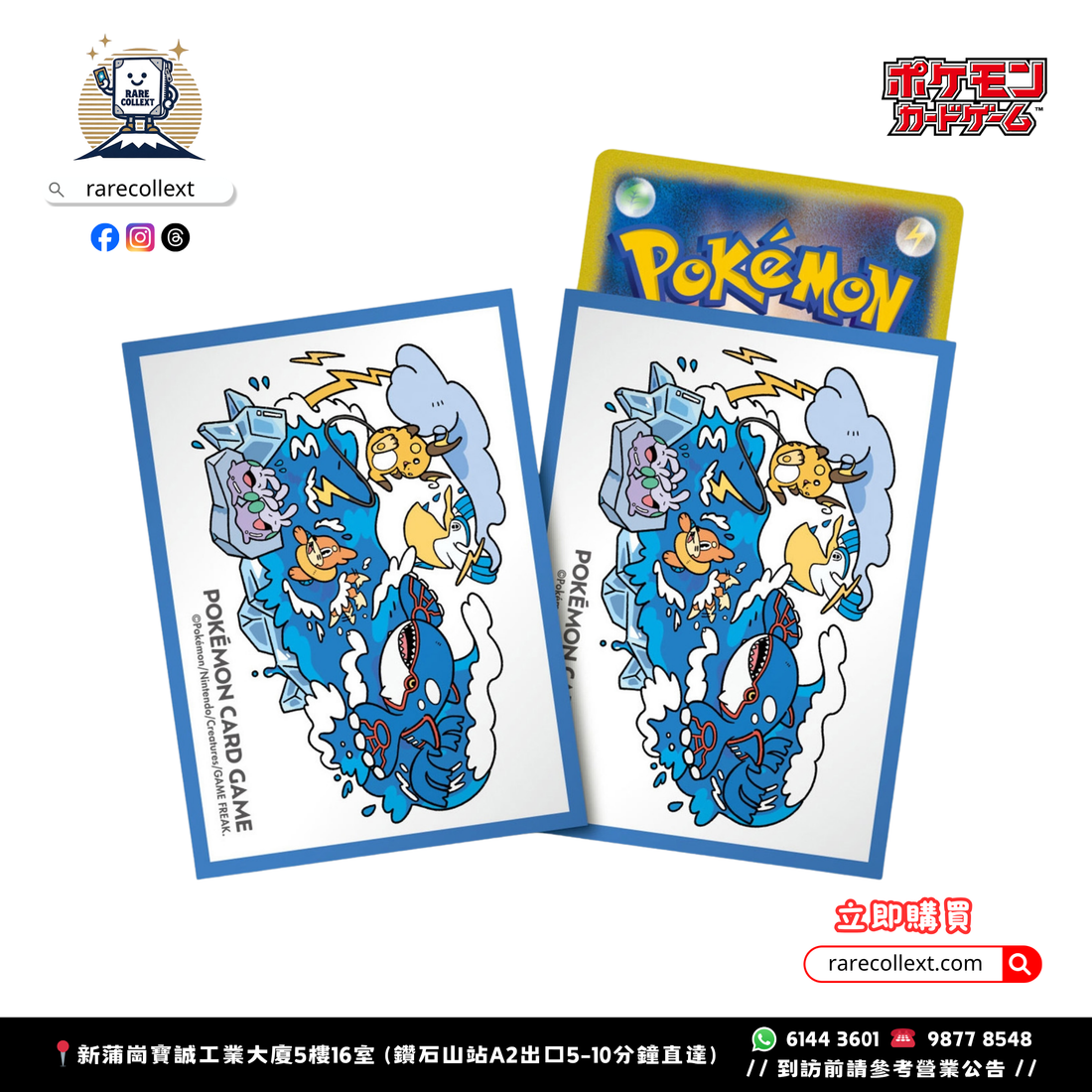 PTCG 日版｜卡套 OTENKI TEAM 彩虹｜pokemon center card sleeves｜寶可夢中心原創2