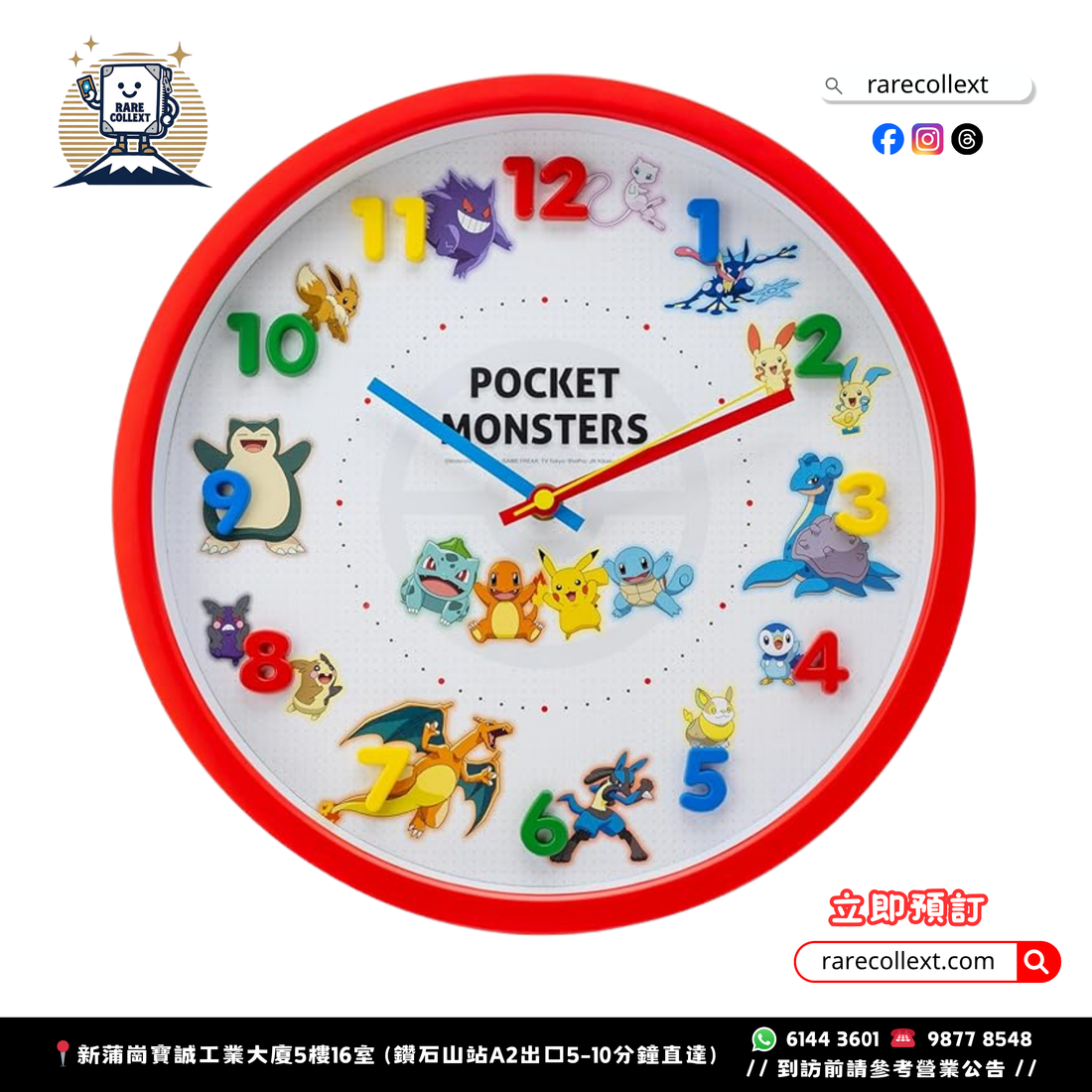 Pokemon 寶可夢｜T's Factory 掛牆鐘 11.8 吋 (30 cm) 靜音掛牆鐘｜🇯🇵預訂7-21日 rarecollext gekiyasu jpn