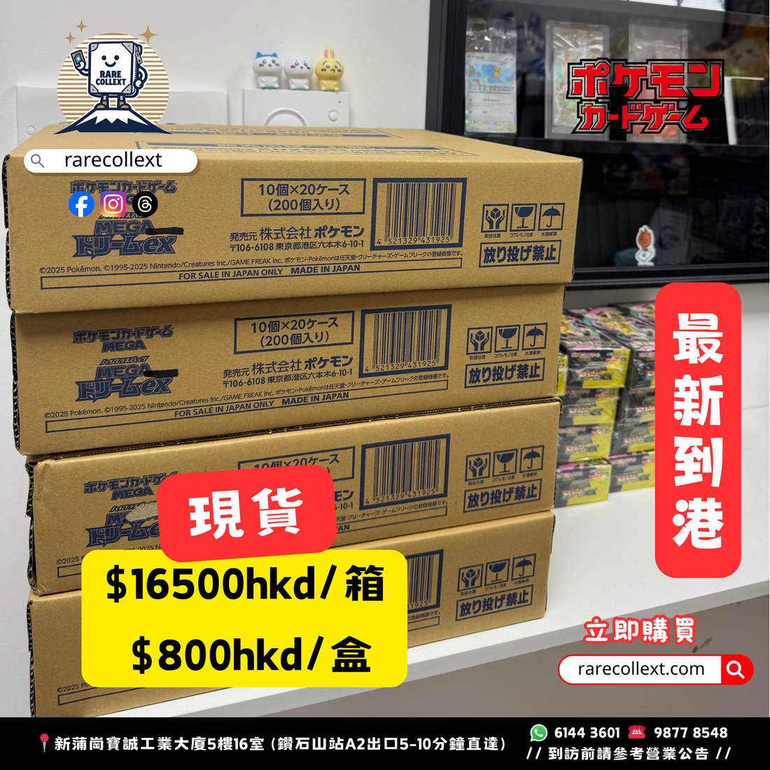 【最新預訂】ptcg m2a 日版原箱｜現貨