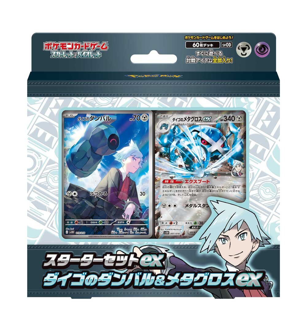 PTCG 日版｜大吾的鐵啞鈴&巨金怪ex 起始牌組 ex starter set