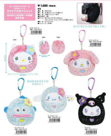 Sanrio 開運摩達公仔