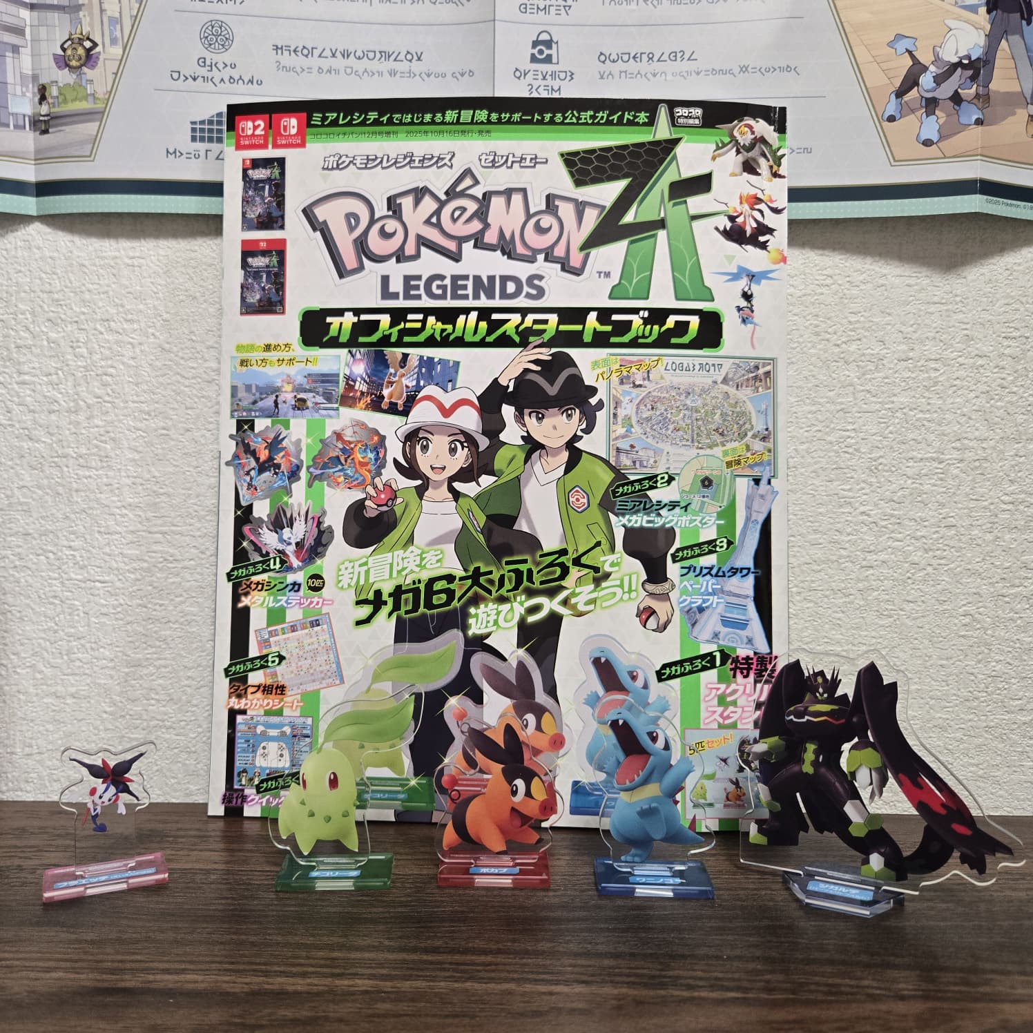 Pokemon Legend ZA 官方攻略本/官方啟動書 Official Start Book｜Pokemon迷必收🤩｜預訂7-14日