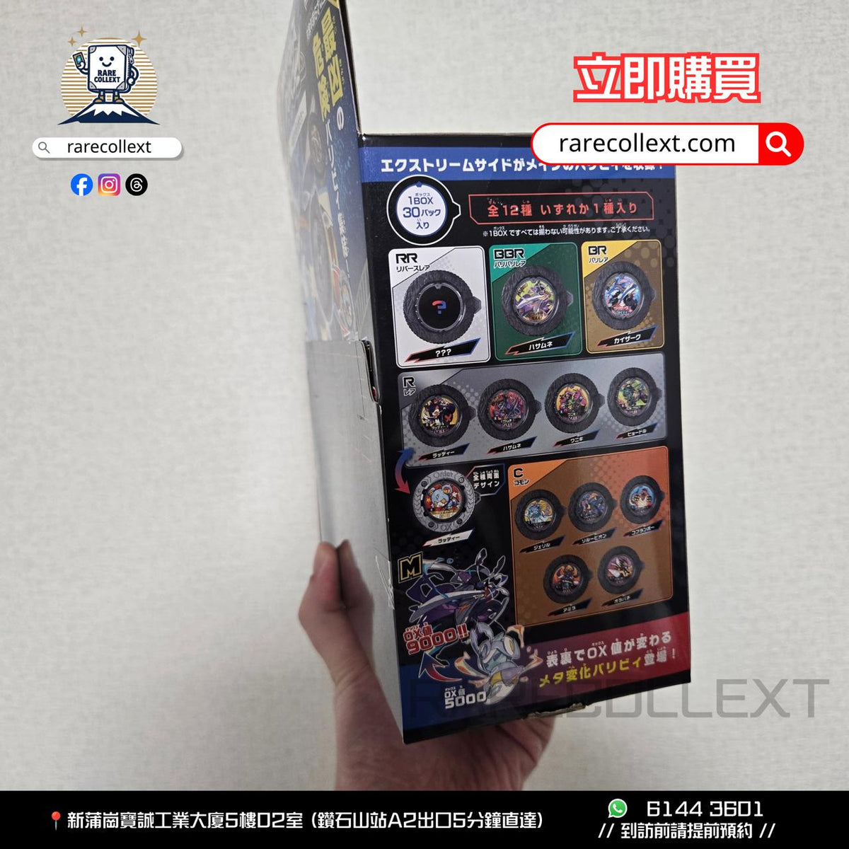 【最新到貨十抽-順豐自提包郵】Bandai 逆轉金幣 第三彈 Vol.3 貪戀邪惡者系列 / 以強為傲者系列(逆転BARIBA REVERSE)🔥爆多好評隨便參考📢內文有其他逆轉金幣價錢✅️逆転バリバリバース