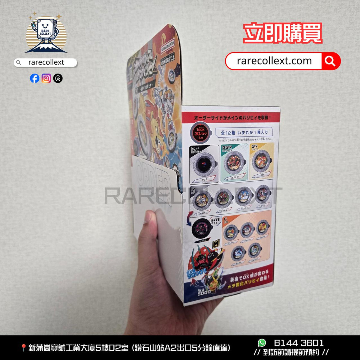 【最新到貨十抽-順豐自提包郵】Bandai 逆轉金幣 第三彈 Vol.3 貪戀邪惡者系列 / 以強為傲者系列(逆転BARIBA REVERSE)🔥爆多好評隨便參考📢內文有其他逆轉金幣價錢✅️逆転バリバリバース