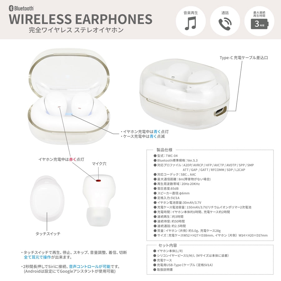 【日本直送】Chiikawa 無線藍芽耳機 | 觸控操作｜USB-C 充電 | 100%正版 | 🇯🇵預訂7-21日