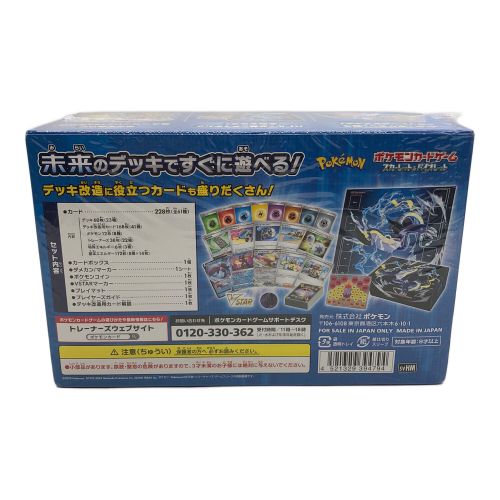PTCG 日版｜未來密勒頓 ex 起始牌組 牌組構築｜starter deck & build set