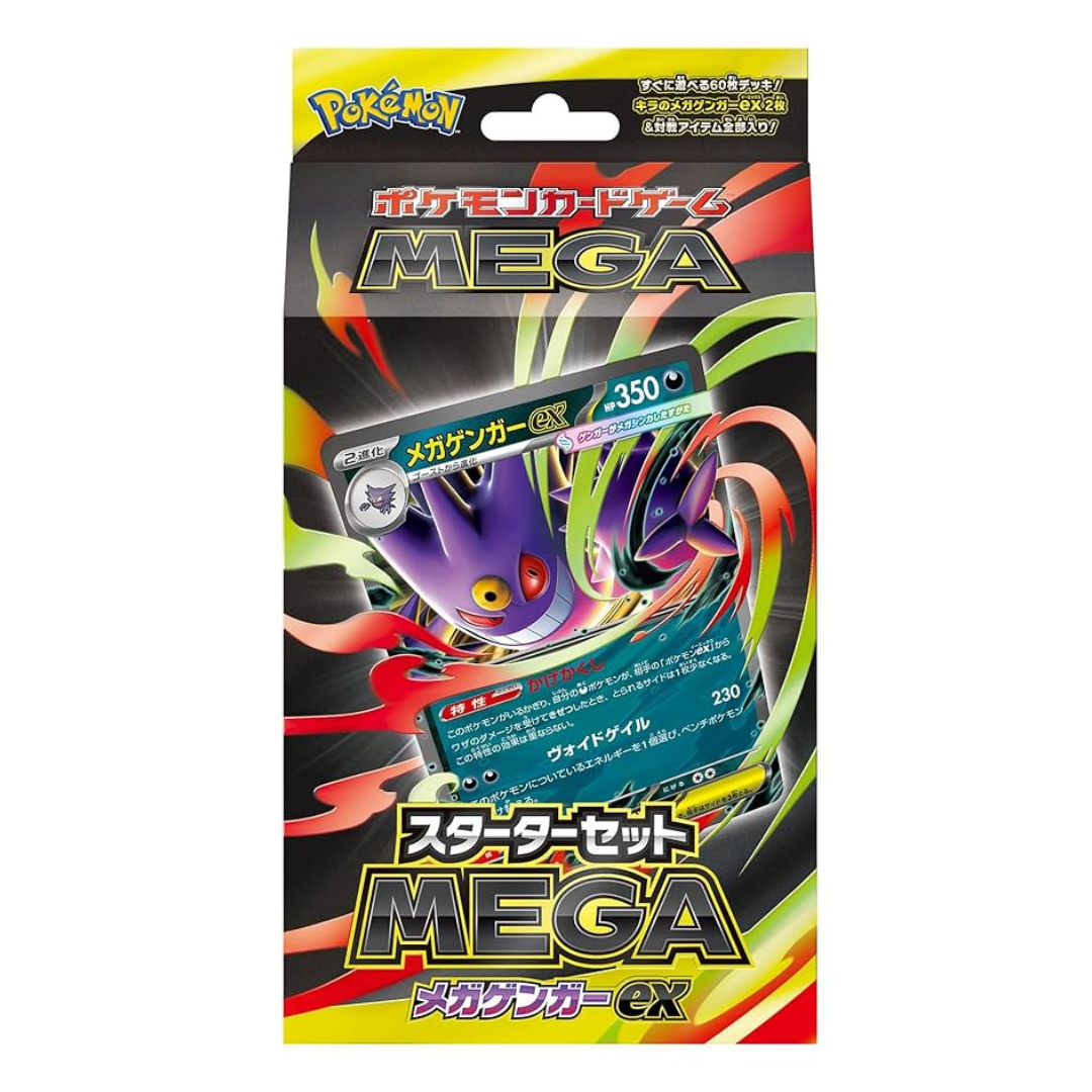 【現貨】PTCG 日版｜挑戰牌組 超級耿鬼ex 起始牌組 入門牌組