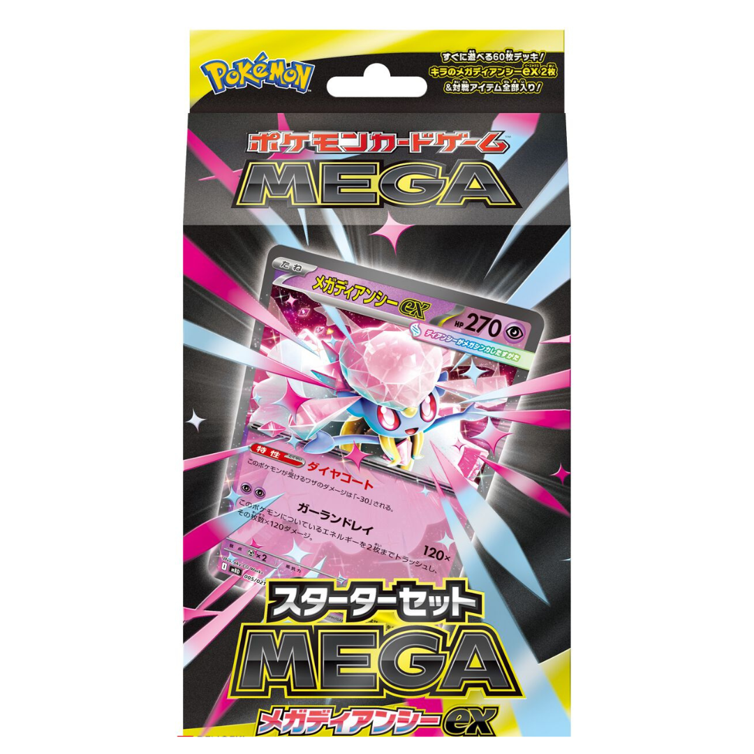 【現貨】PTCG 日版｜挑戰牌組超級蒂安希ex 起始牌組 入門牌組 rarecollext gekiyasujpn