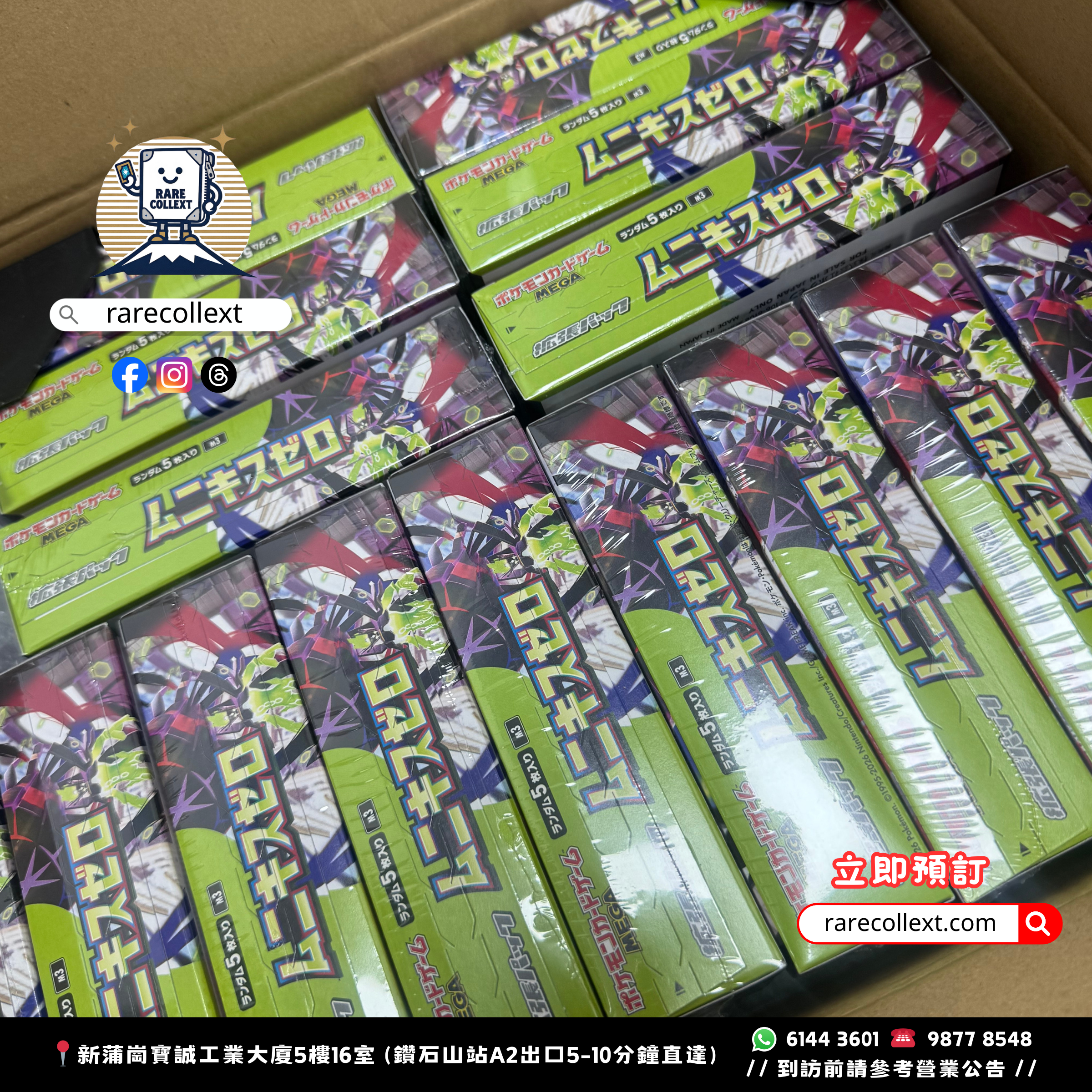 【最新預訂】PTCG 日版 M3 (28/1 價錢更新，付款後5-7日到貨）