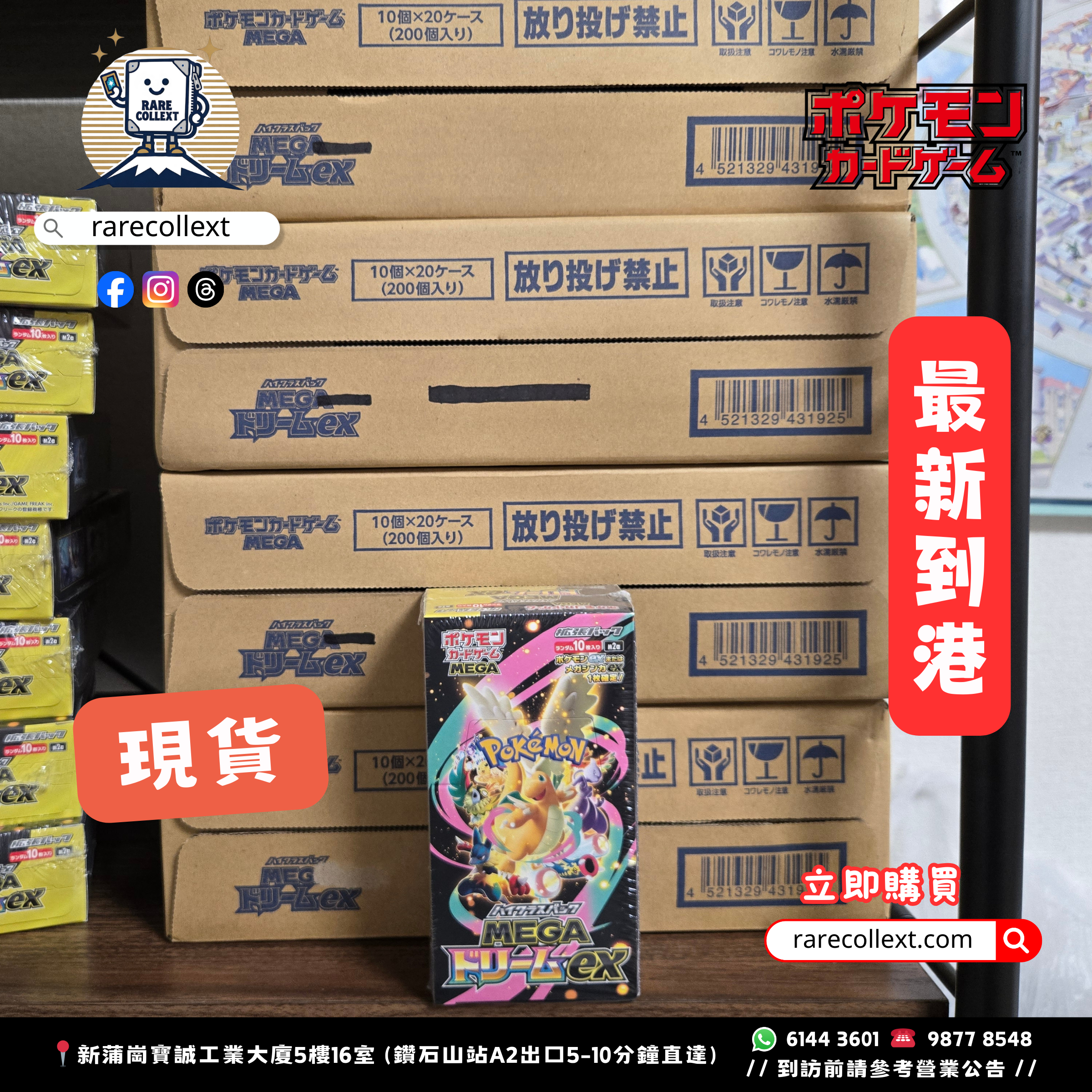 【最新預訂】ptcg m2a 日版原盒/原箱 (28/1 價錢更新，付款後5-7日到貨)