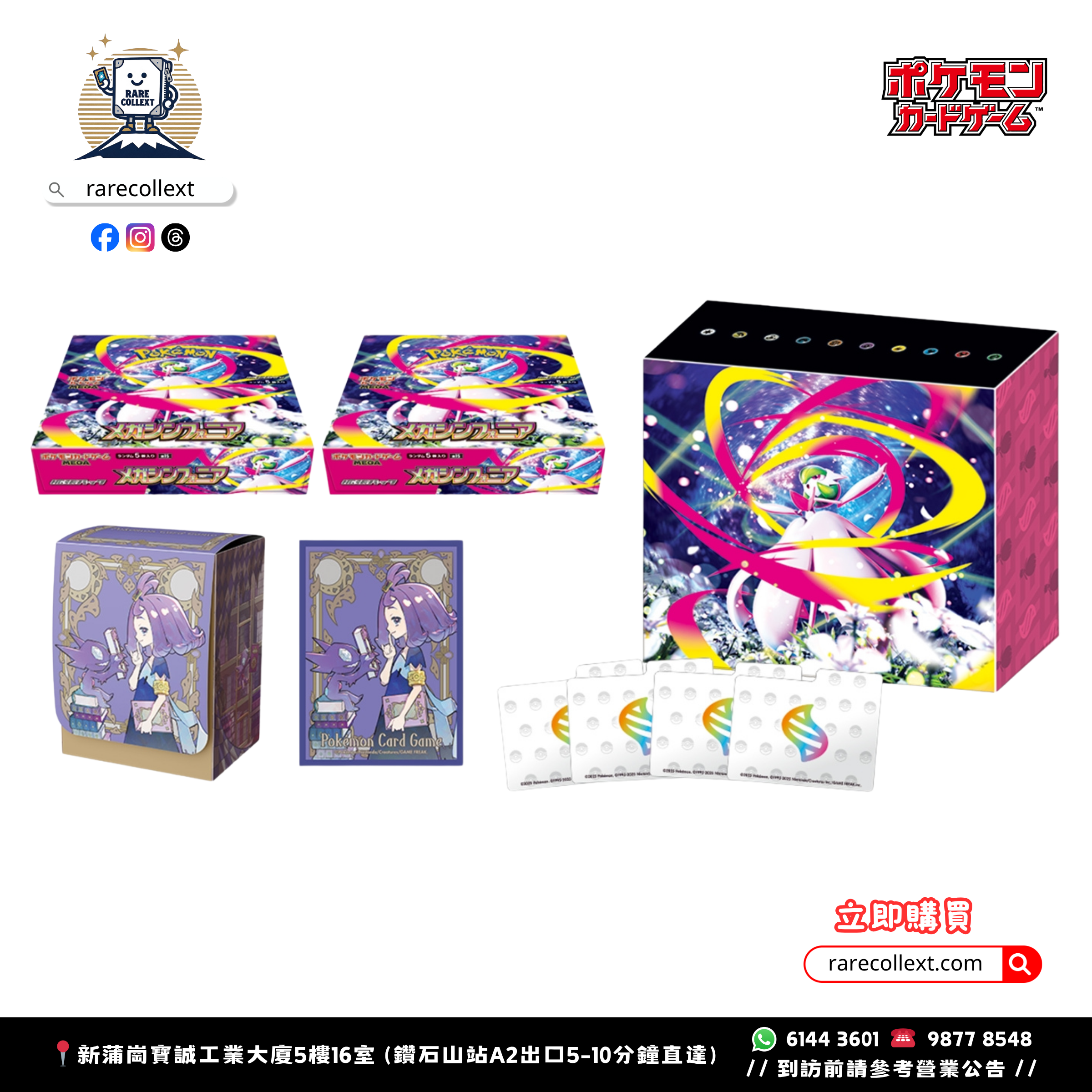 【現貨】PTCG 日版｜M1S 沙奈朵禮盒｜超級交響樂禮盒｜Pokemon Center Set｜全新未開封｜有膜