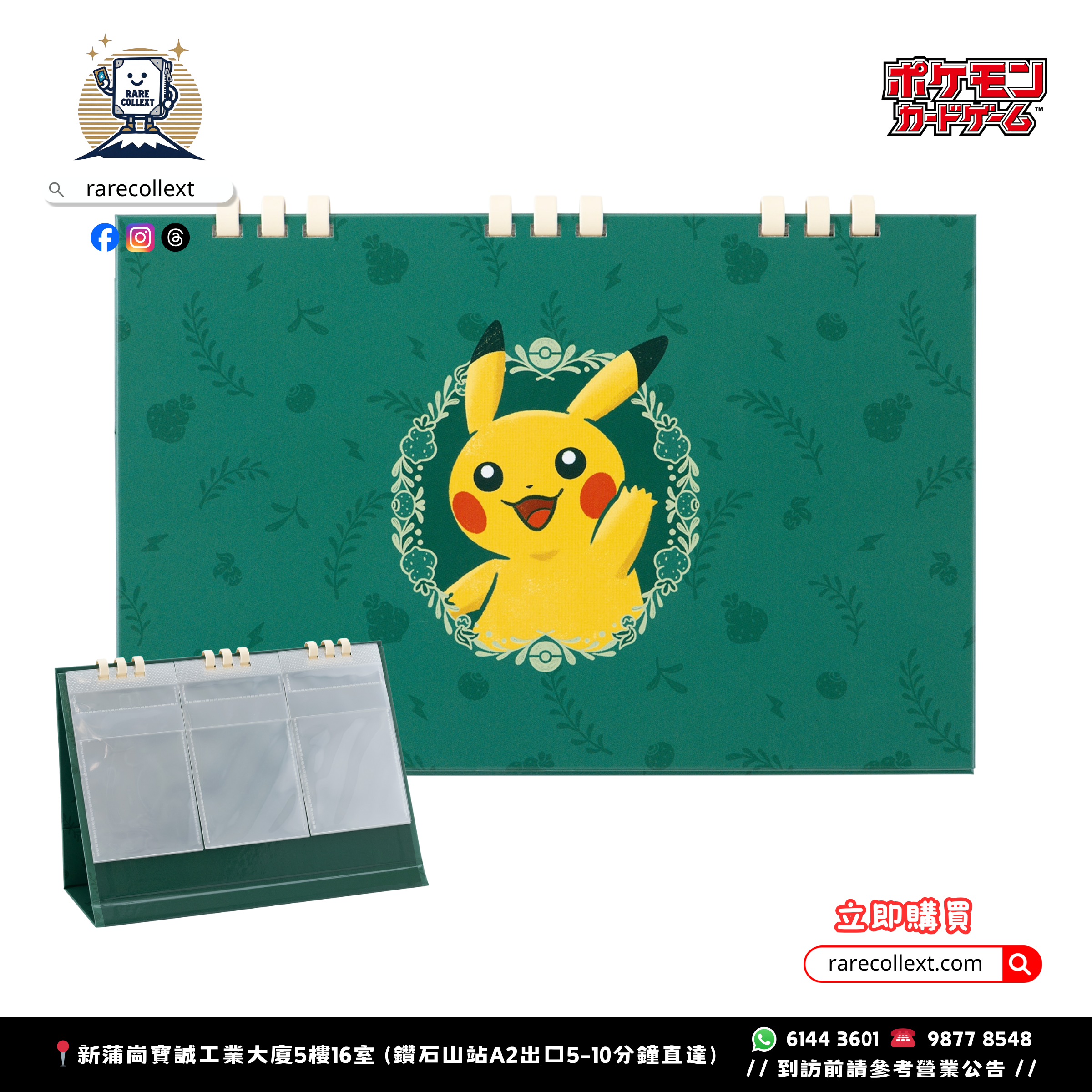 【現貨】比卡超桌上卡簿｜Pokemon Centre 新款｜人氣🔥