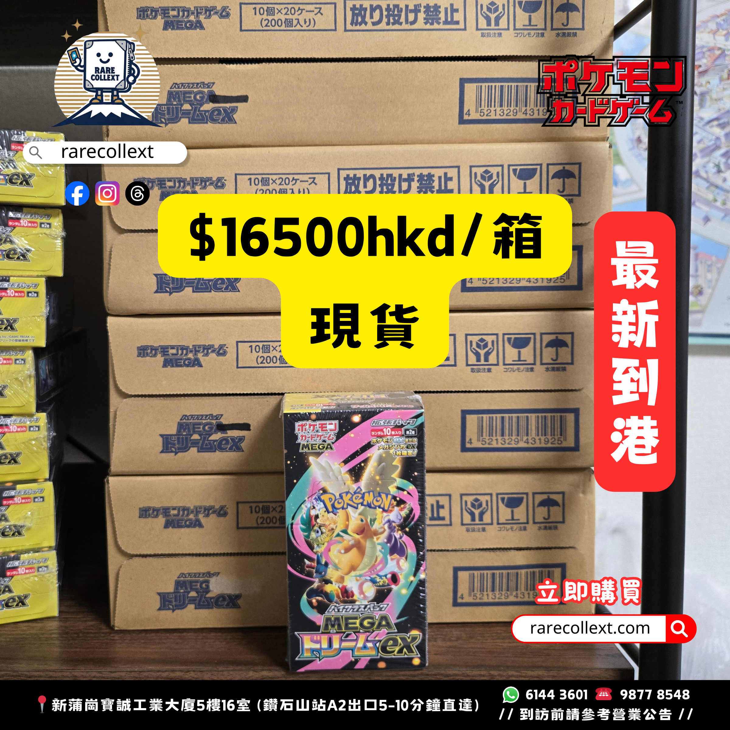 【最新預訂】ptcg m2a 日版原箱｜現貨